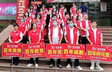 我健康，我發(fā)展，我與百年共長跑（之五）