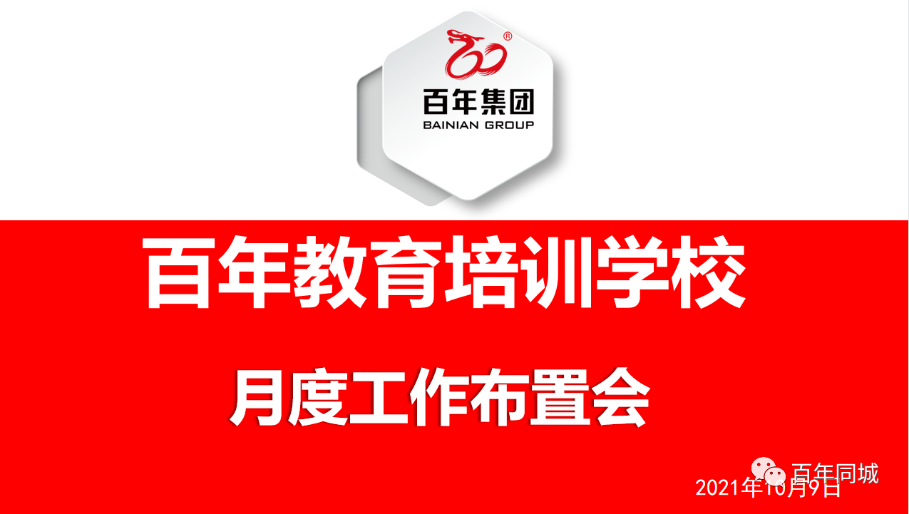 聚焦共享業(yè)務(wù)，享受百年福利！