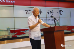 百年講堂-開(kāi)講啦！如何用國(guó)學(xué)智慧指導(dǎo)家長(zhǎng)在“