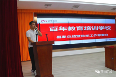 重慶這家校外培訓(xùn)機(jī)構(gòu)表態(tài)：堅(jiān)決擁護(hù)“雙減”