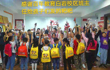 百年集團(tuán)為員工子女發(fā)放“六一”禮物，愛如清