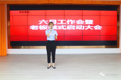 大事件！萬州這家標(biāo)桿房地產(chǎn)經(jīng)紀(jì)公司又有大動(dòng)