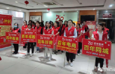 我健康、我發(fā)展，我與百年共長跑！（之十三）