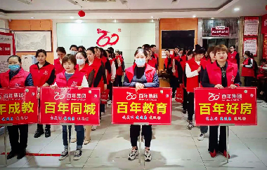 我健康、我發(fā)展，我與百年共長跑！（之十一)