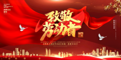 奉獻平凡崗位，創(chuàng)造非凡價值！百年集團致全體