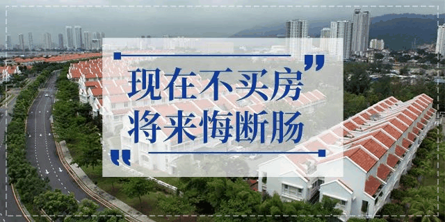 任達(dá)華：買房就是我唯一的投資，其他生意上的，我也搞不懂，全世界都有我的房！十年生意不如一套好的房子！