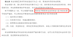 今年高考這些物品不能帶進(jìn)考場(chǎng)！否則可能喪失