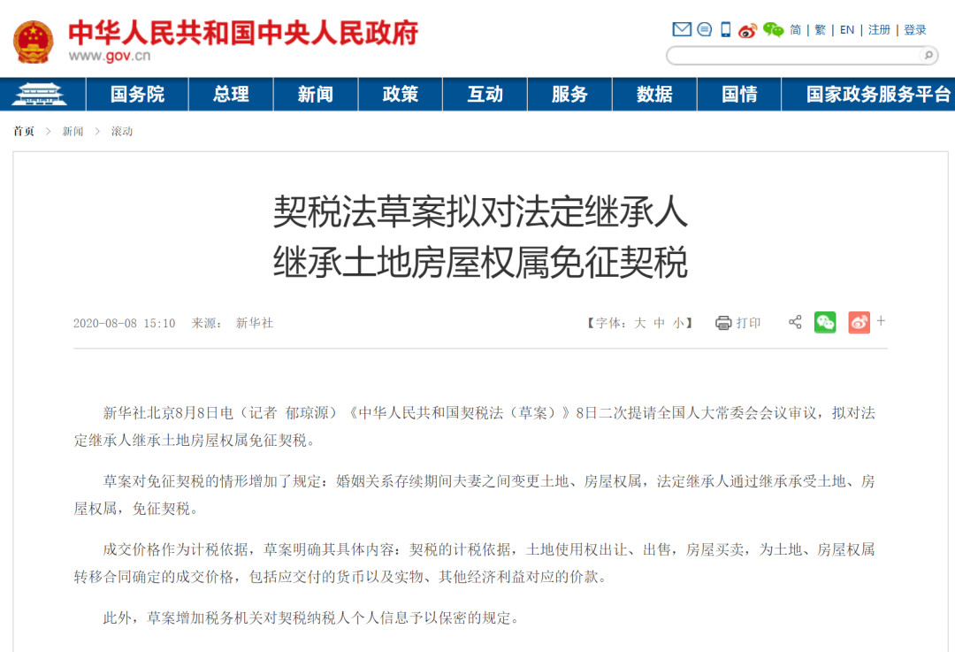 還沒買房的恭喜了！國家正式通知，2021年9月1日起正式施行！