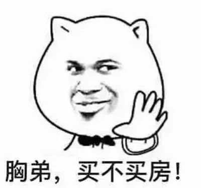 還沒買房的恭喜了！國家正式通知，2021年9月1日起正式施行！