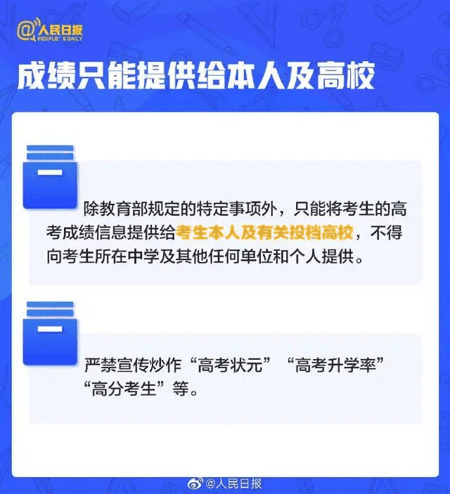 人民日?qǐng)?bào)：2021年高考有這些新變化，考生關(guān)注
