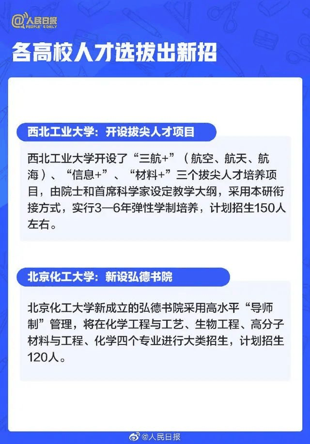 人民日?qǐng)?bào)：2021年高考有這些新變化，考生關(guān)注