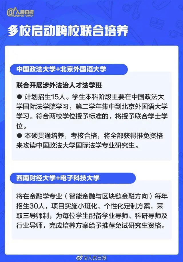 人民日?qǐng)?bào)：2021年高考有這些新變化，考生關(guān)注
