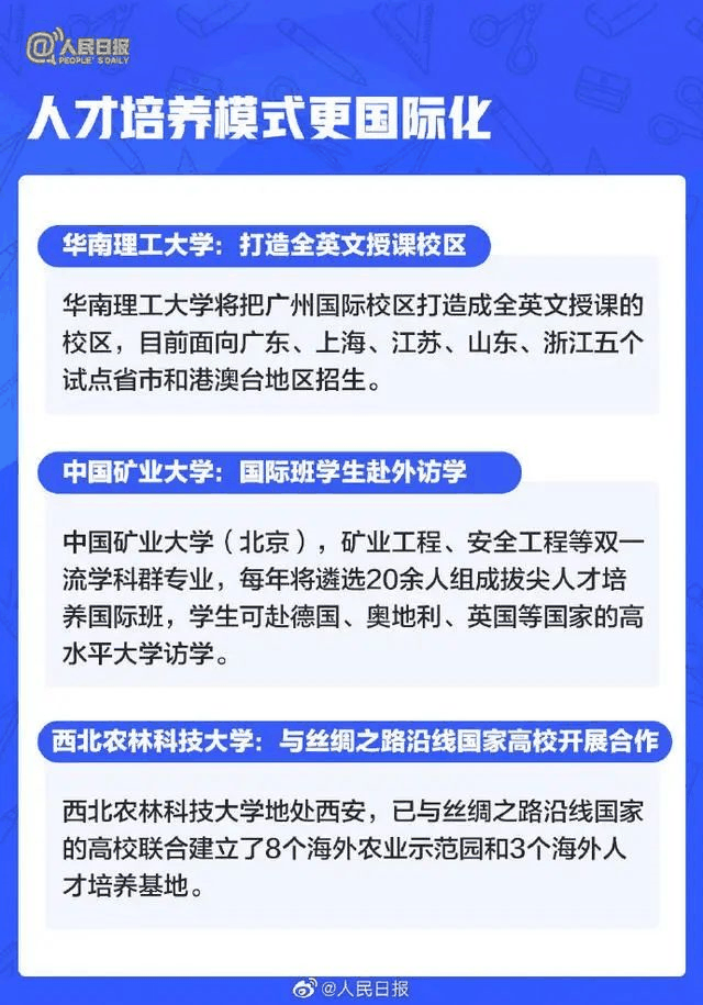 人民日?qǐng)?bào)：2021年高考有這些新變化，考生關(guān)注