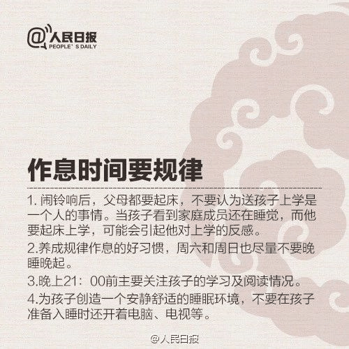 人民日報列出優(yōu)秀父母的9條標(biāo)準(zhǔn)！家長對照看看，你做到?jīng)]？