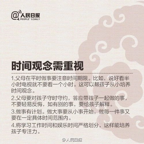人民日報列出優(yōu)秀父母的9條標(biāo)準(zhǔn)！家長對照看看，你做到?jīng)]？