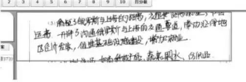 內(nèi)幕!高考閱卷掃描真相既然是這么殘酷!