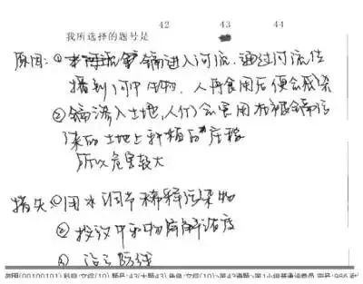 內(nèi)幕!高考閱卷掃描真相既然是這么殘酷!