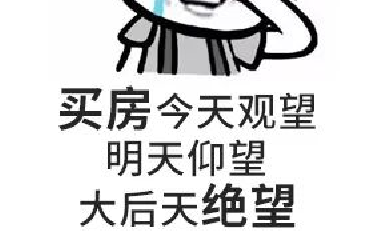 請給我一個房價會跌的理由？水泥漲價10%-15%，木