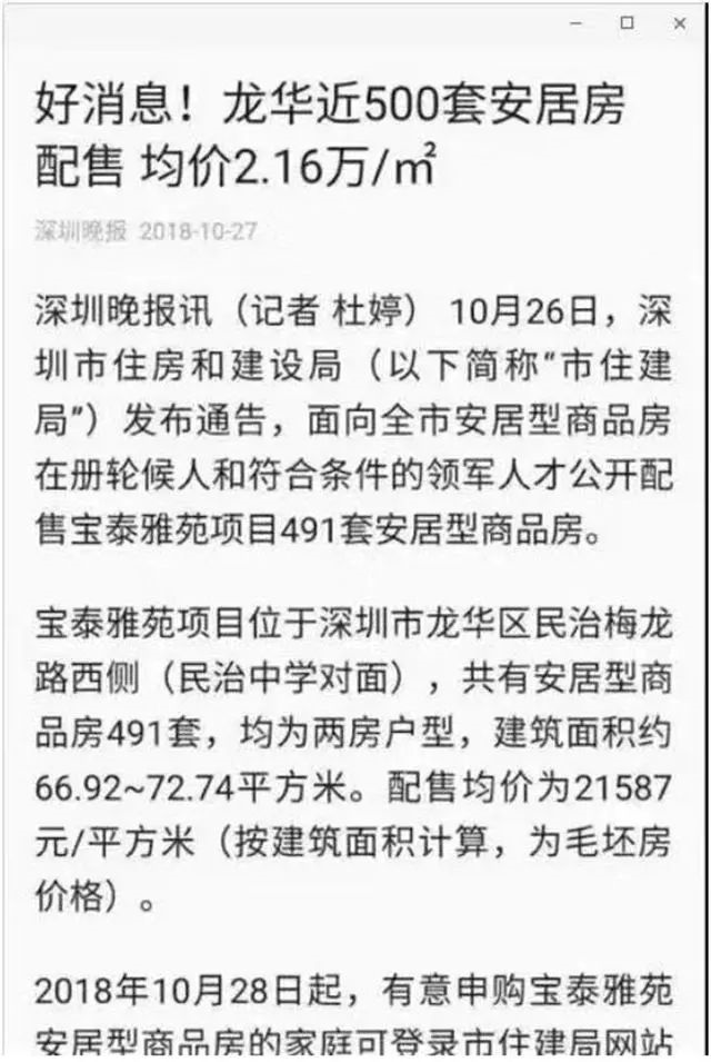 請給我一個房價會跌的理由？水泥漲價10%-15%，木材漲15%-30%...唯獨到手的錢少了，此時不買房，更待何時？