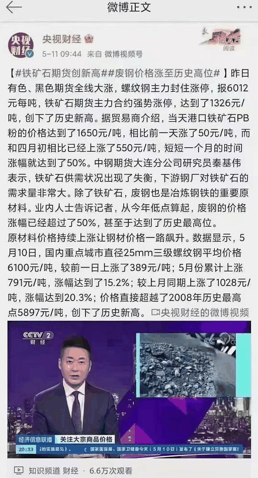 鋼筋價(jià)格現(xiàn)在6800元／噸，比3月底貴2800元／噸！沙子水泥人工都在漲，你還在等房降價(jià)？別賭今年的房?jī)r(jià)！買房無(wú)技巧，全