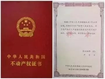 房產(chǎn)證已不再實(shí)行，以不動(dòng)產(chǎn)權(quán)證為準(zhǔn)！住宅70年，公寓40年，商業(yè)40年，到期后可以續(xù)期，不需申請(qǐng)，無前置條件，更不影響交