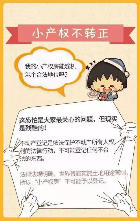 房產(chǎn)證已不再實(shí)行，以不動(dòng)產(chǎn)權(quán)證為準(zhǔn)！住宅70年，公寓40年，商業(yè)40年，到期后可以續(xù)期，不需申請(qǐng)，無前置條件，更不影響交