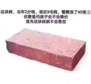 現(xiàn)在不買房，你將面臨這些問題：利率上浮，9月1號起契稅翻倍，全款變首付！再觀望下去不是先上車后換座了，估計(jì)連上車的機(jī)會都