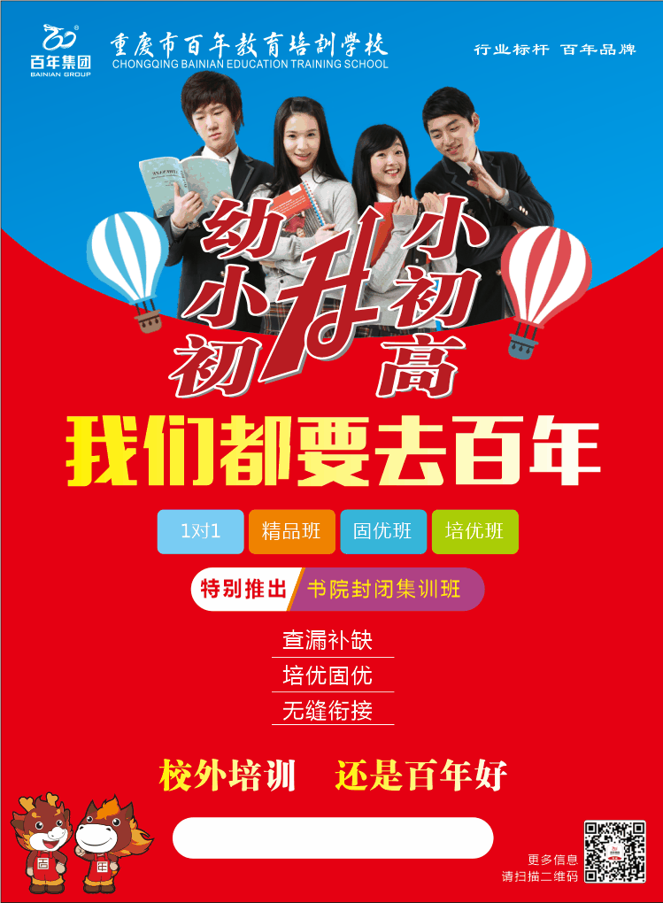 2021年五一放假安全教育告家長書（轉給家長）
