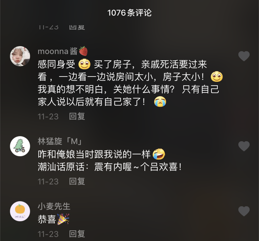 朋友說太偏了，親戚說樓層不好，只有父母欣慰你終于有家了，不要拿自己的錢去買別人喜歡的房子！