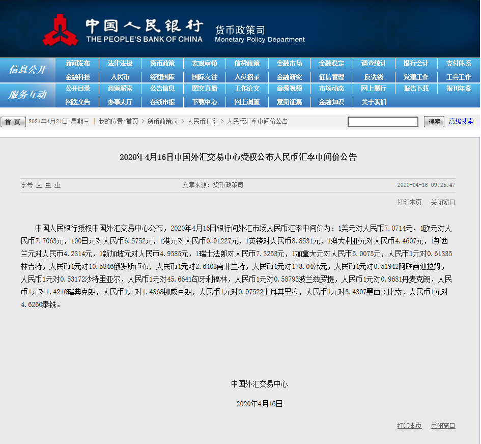 再次恭喜已經(jīng)買房的客戶！匯率破7.1了！人民幣又縮水了9.8%，資產(chǎn)永遠(yuǎn)跑不過通脹！
