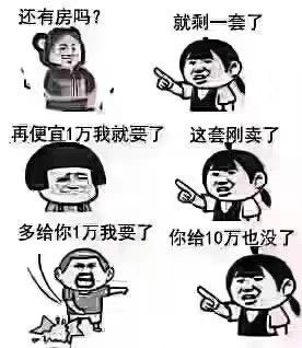 最便宜的房子不在未來，是現(xiàn)在！