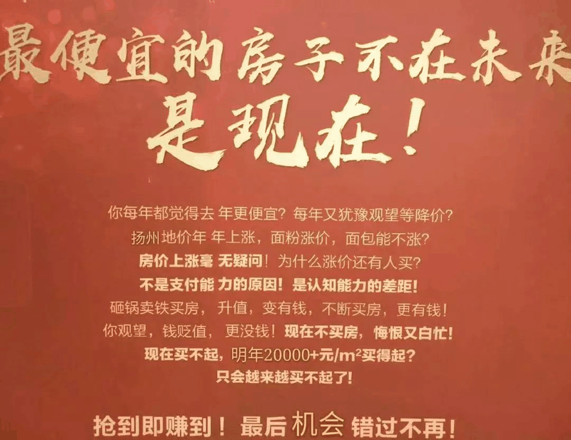 最便宜的房子不在未來，是現(xiàn)在！