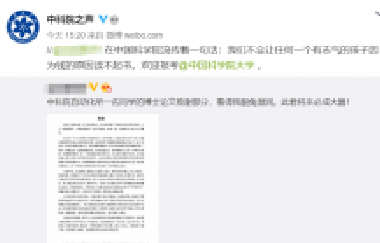 刷屏！中科院一博士論文致謝火了，句句直抵人