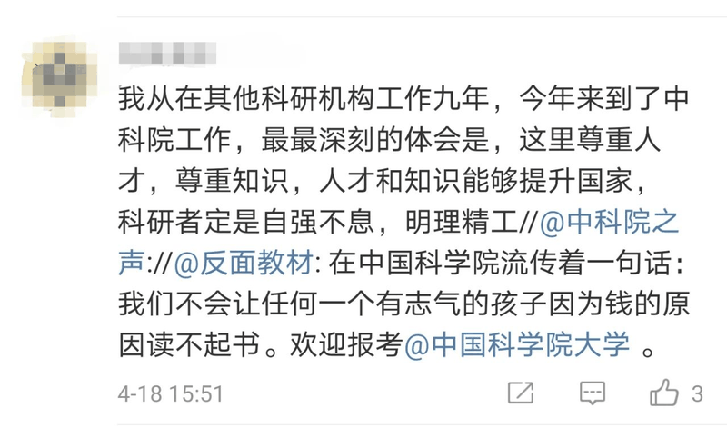 刷屏！中科院一博士論文致謝火了，句句直抵人心（轉給孩子）