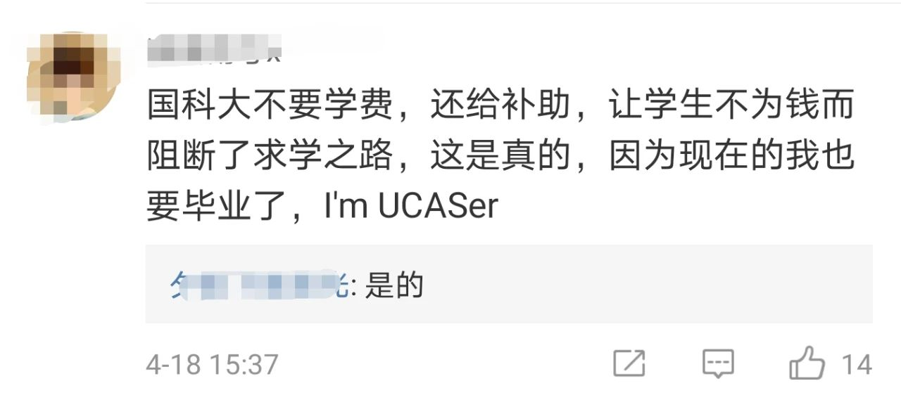 刷屏！中科院一博士論文致謝火了，句句直抵人心（轉給孩子）