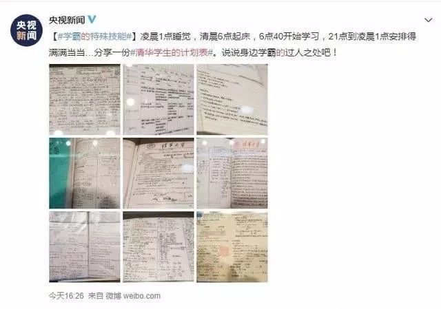 “博士坐下，碩士留下，本科等下，專科讓下！”你還敢不努力學(xué)習(xí)？（轉(zhuǎn)給孩子）