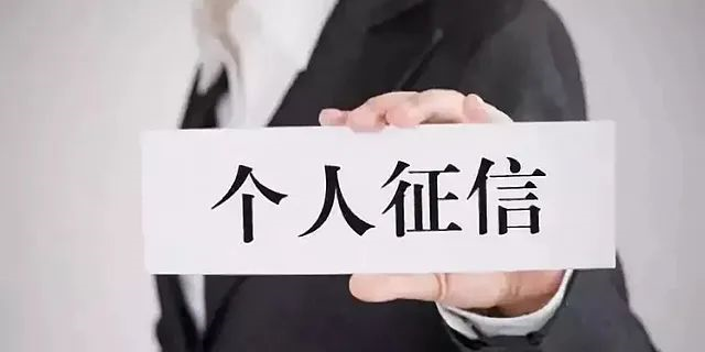 新版征信記錄嚴(yán)格，征信查多了易影響房貸審批！那使用花唄借唄會影響個人信用記錄嗎？
