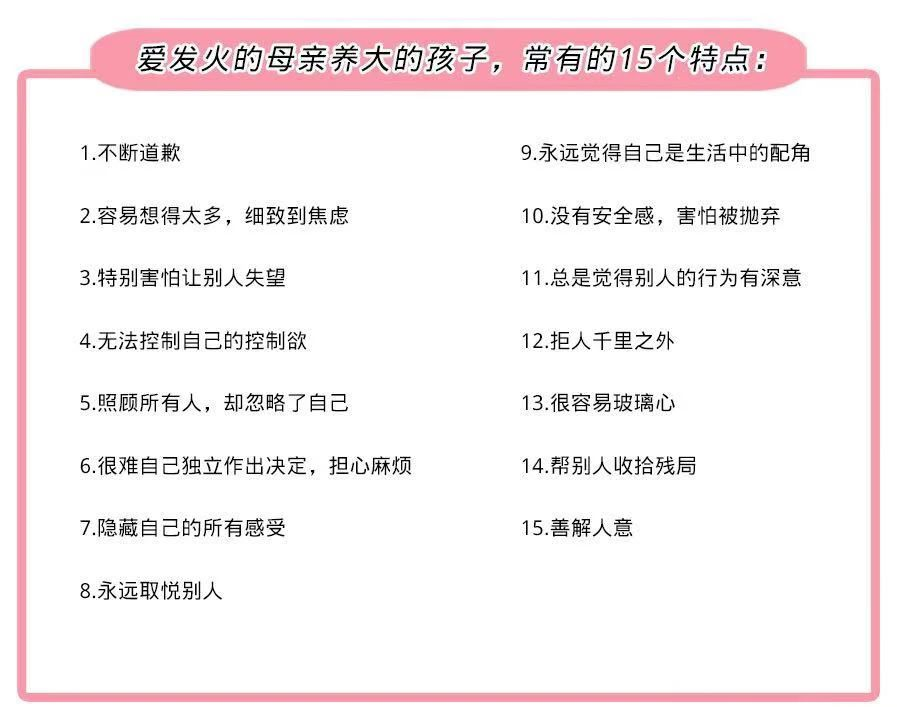 這三種媽媽帶出來的孩子，往往最可憐，但愿沒有你！