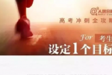 致高三家長：4月別瞎忙，5月不緊張，6月莫彷徨