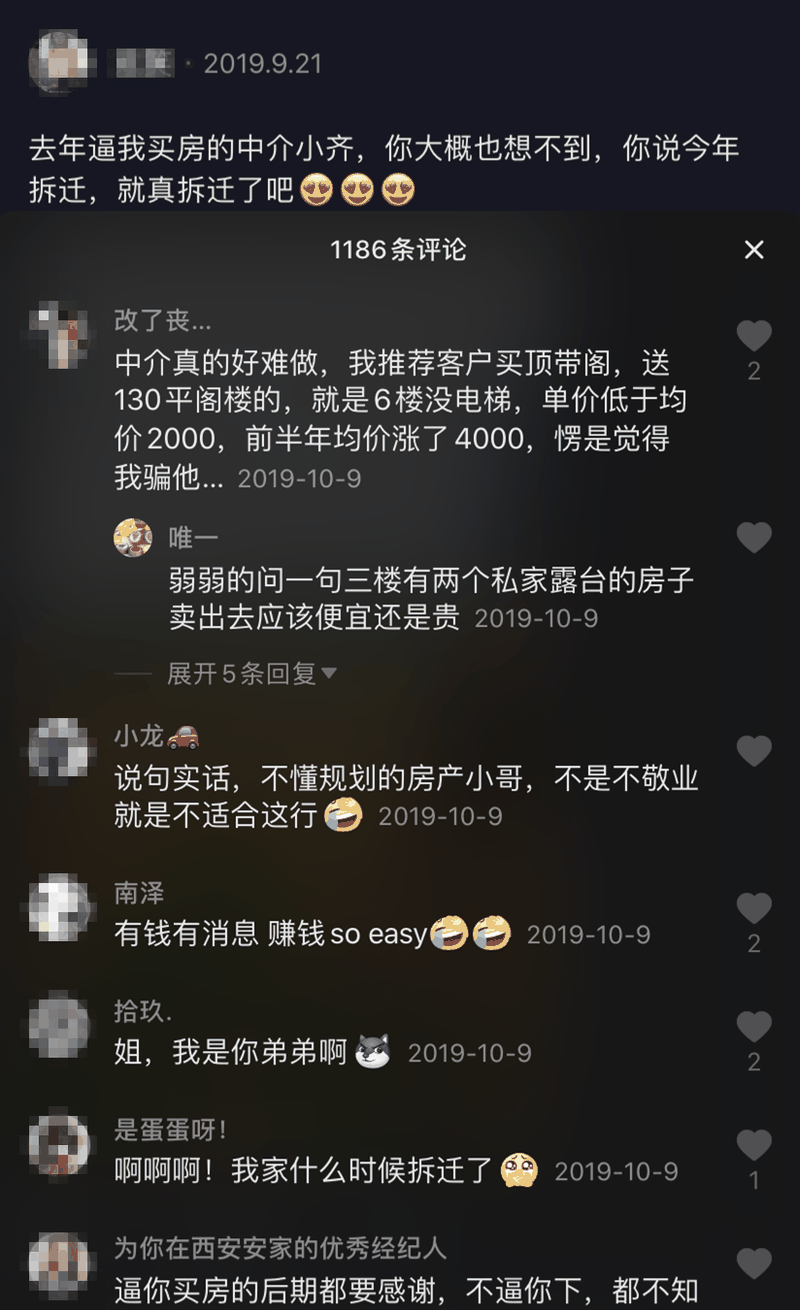 我恨當(dāng)年那個(gè)中介，當(dāng)初5000一平，怎么就不拿刀來架著我買呢，買房真的要趁早！