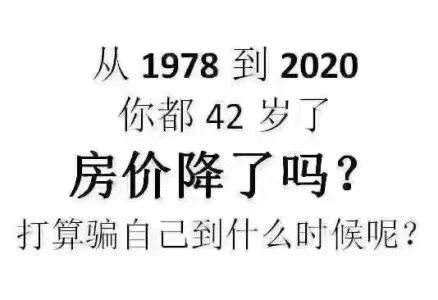 我恨當(dāng)年那個(gè)中介，當(dāng)初5000一平，怎么就不拿刀來架著我買呢，買房真的要趁早！