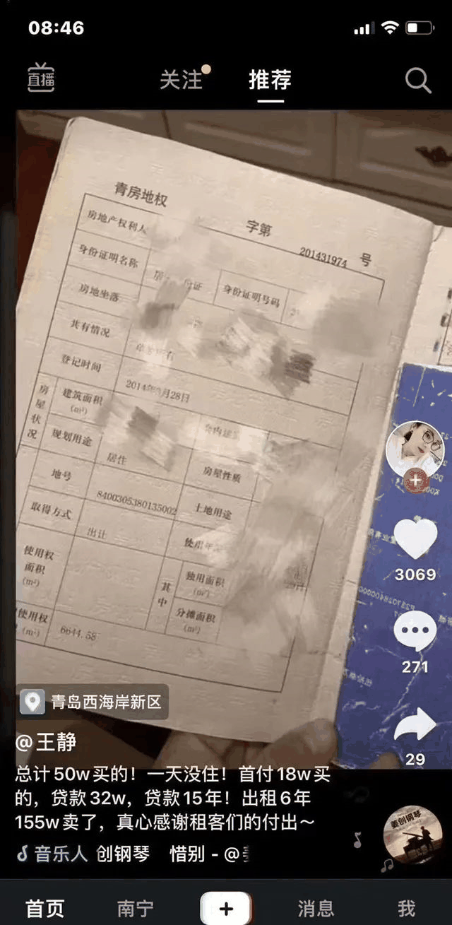 一房東感謝租客：自己50w買的房，一天沒住，出租6年后，155w賣了！租客們扎心嗎？房價再高是資產(chǎn)，房租再低是消費