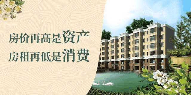 一房東感謝租客：自己50w買的房，一天沒住，出租6年后，155w賣了！租客們扎心嗎？房價再高是資產(chǎn)，房租再低是消費