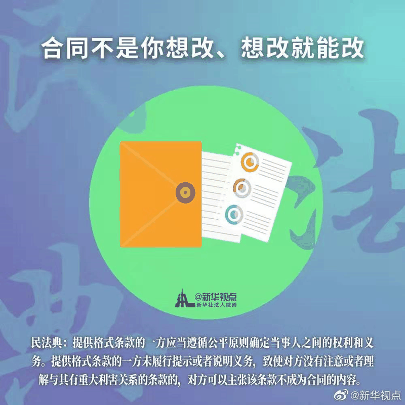 2021年民法典新規(guī)中，有關房子的內(nèi)容終于整理好了，有重要變化！2021年，請放心買房！
