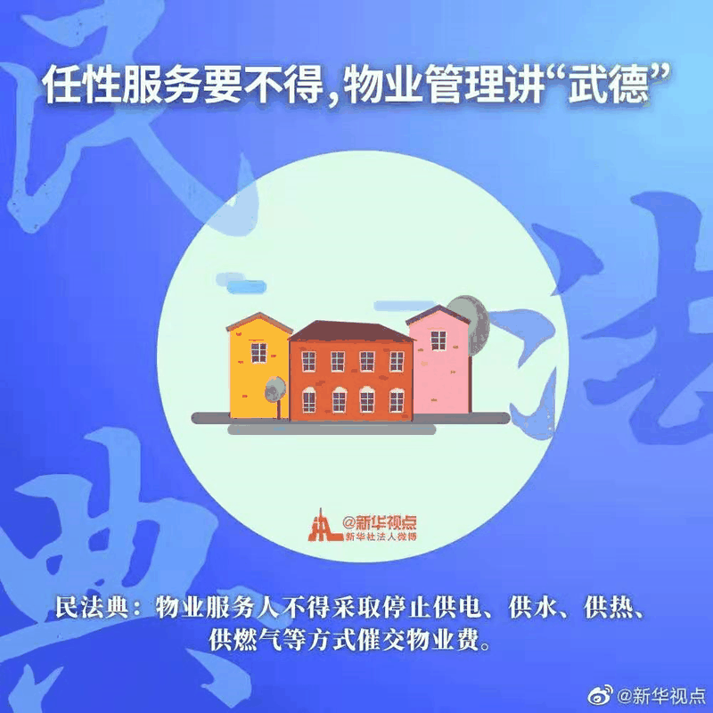 2021年民法典新規(guī)中，有關房子的內(nèi)容終于整理好了，有重要變化！2021年，請放心買房！