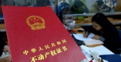 很多人都搞錯(cuò)了！“70年產(chǎn)權(quán)”并不是指房屋的使用年限！