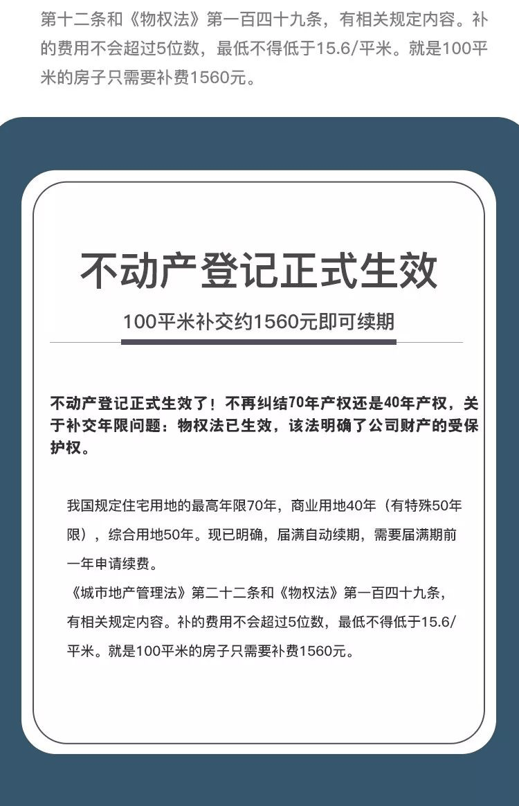 很多人都搞錯(cuò)了！“70年產(chǎn)權(quán)”并不是指房屋的使用年限！