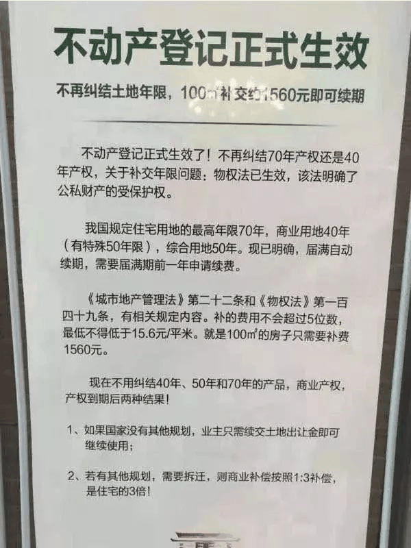 很多人都搞錯(cuò)了！“70年產(chǎn)權(quán)”并不是指房屋的使用年限！