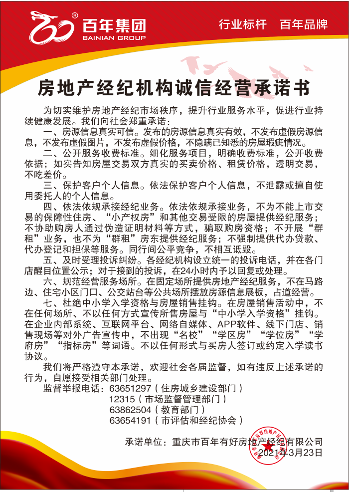 第6次買房時機到了！如果你恰好是剛需族，恰好你的承受能力也還算可以，那么現(xiàn)在就是入市的時候！