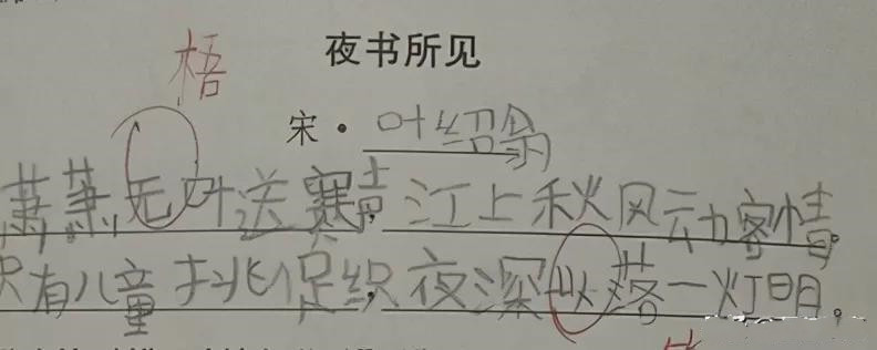 學(xué)習(xí)成績好的孩子是怎么背誦課文的？家長來看看